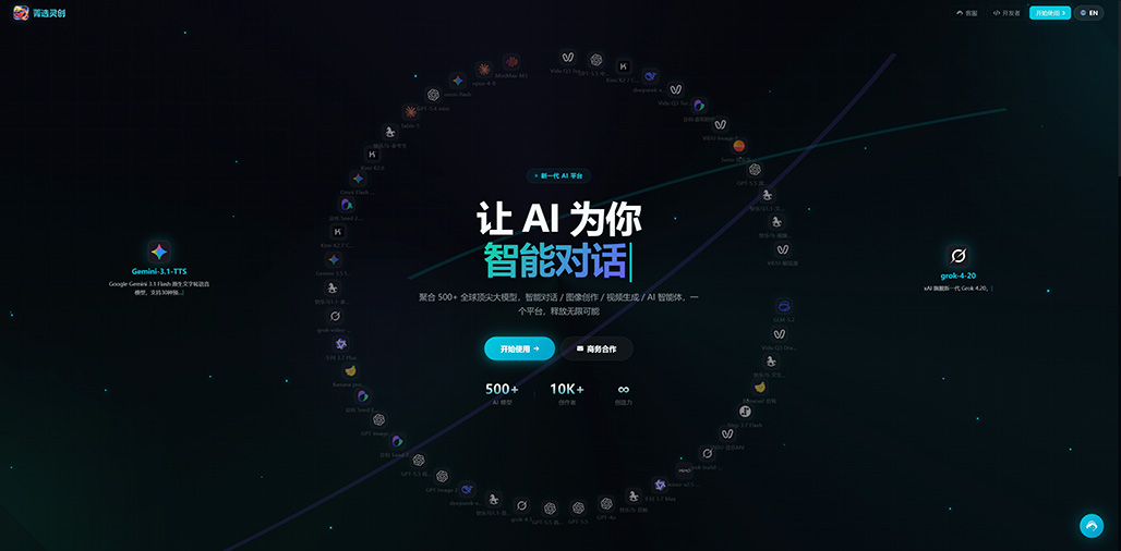 AIGC 内容创作应用示例